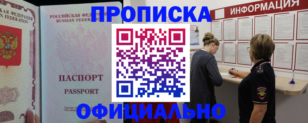 прописка для военкомата в Слободской