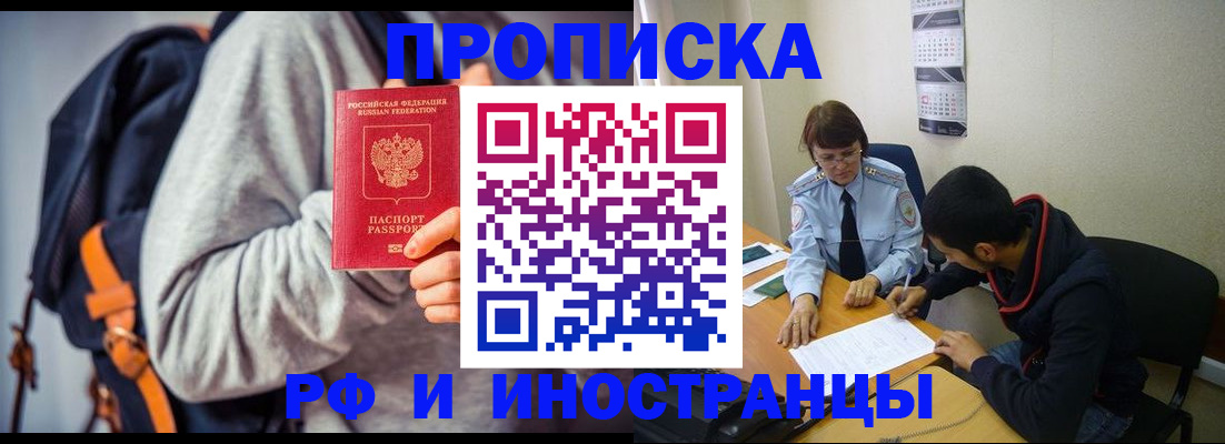 временная регистрация для школы в Слободской