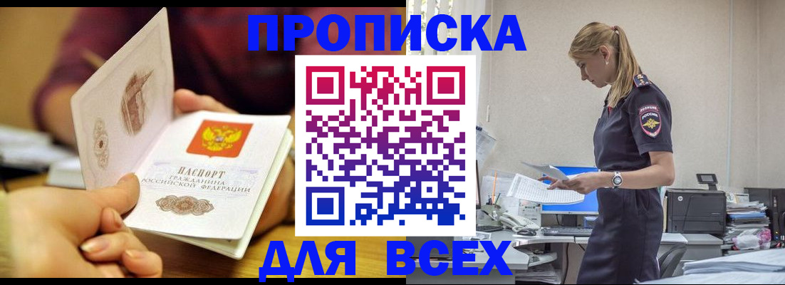 временная регистрация 2025 в Слободской