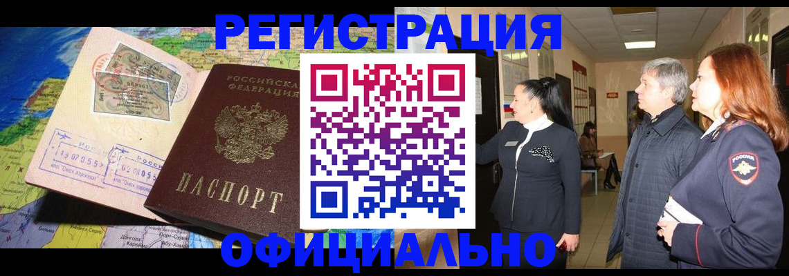 прописка иностранных граждан в Слободской
