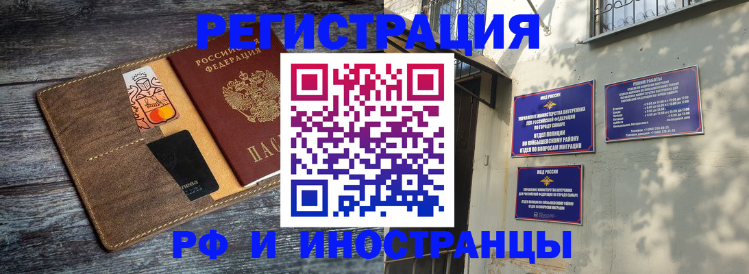 прописка штамп в Слободской