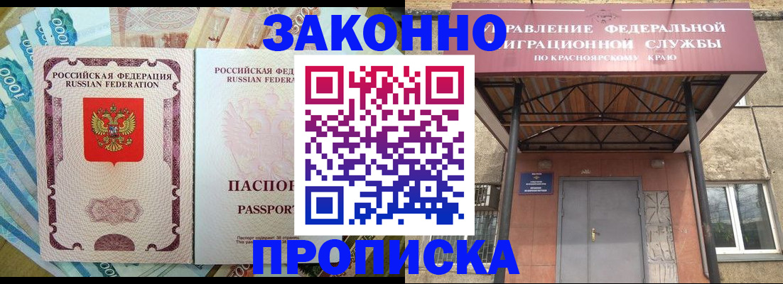 временная прописка в Слободской